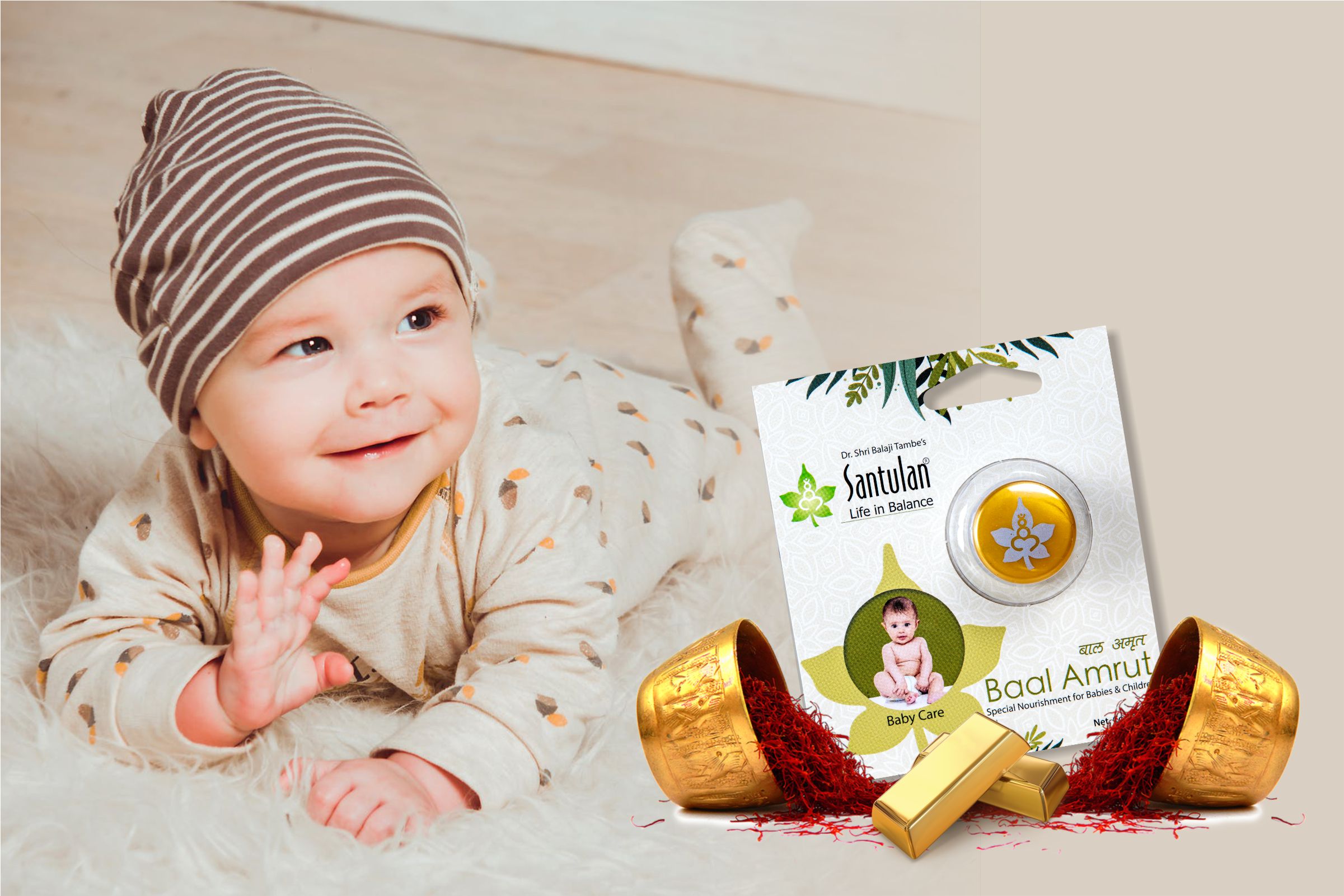 बाल अमृत