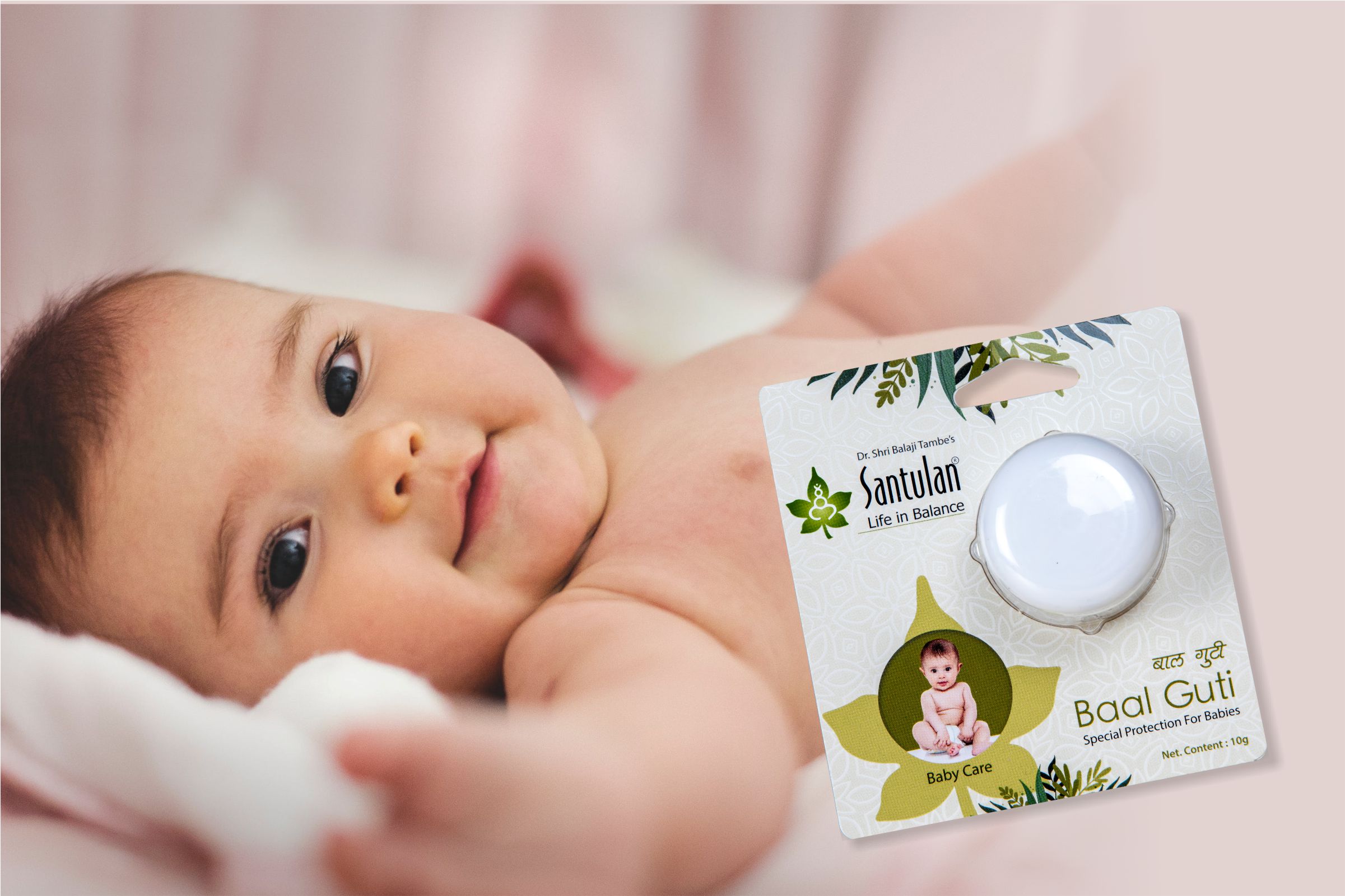 ‘बालगुटी’