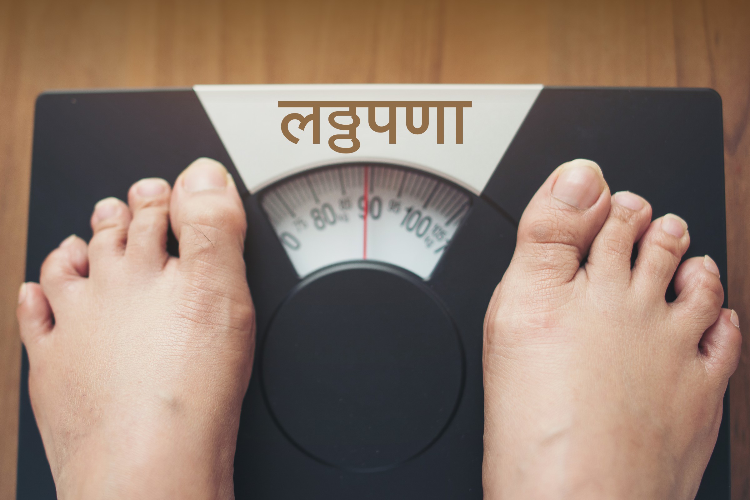 लठ्ठपणा